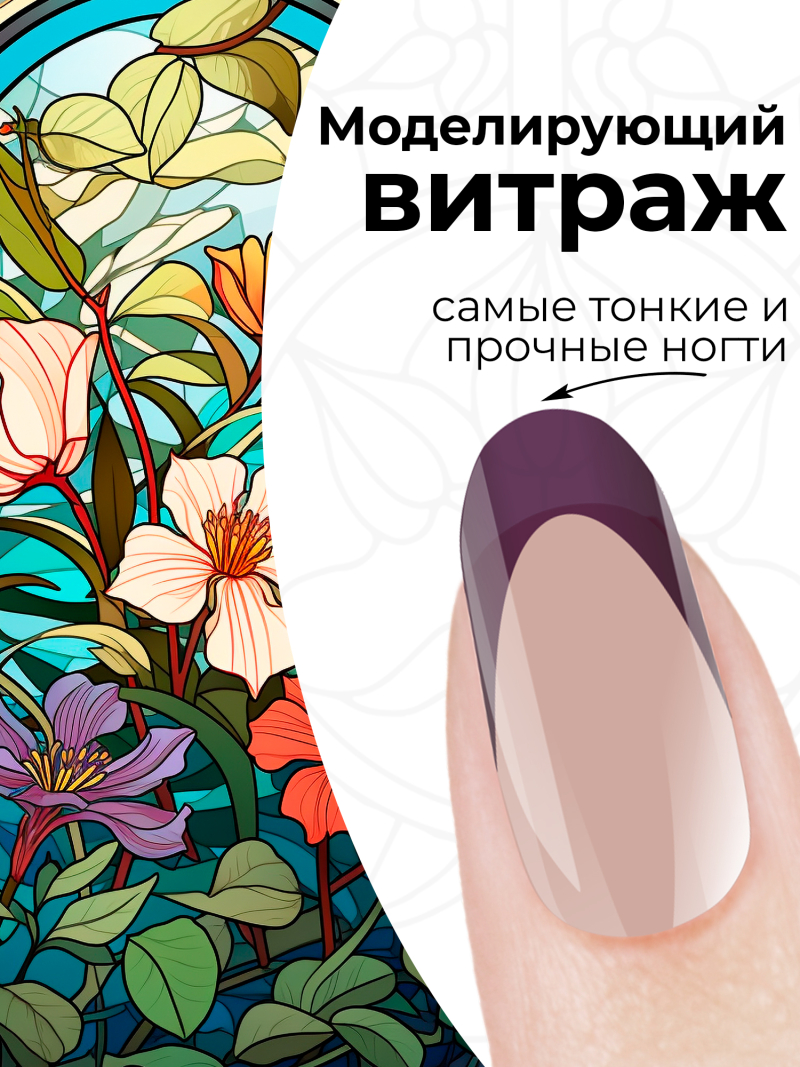 Купить витражный скульптурный гель для моделирования ногтей и френча G-014 Violet