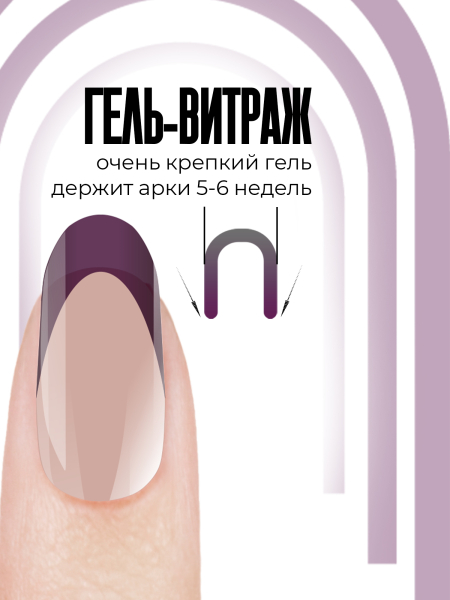Купить витражный скульптурный гель для моделирования ногтей и френча G-014 Violet