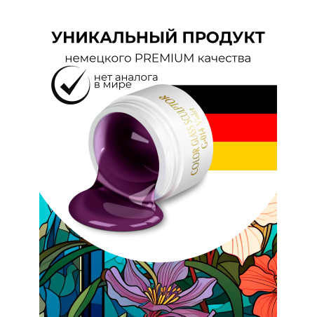 Купить витражный скульптурный гель для моделирования ногтей и френча G-014 Violet