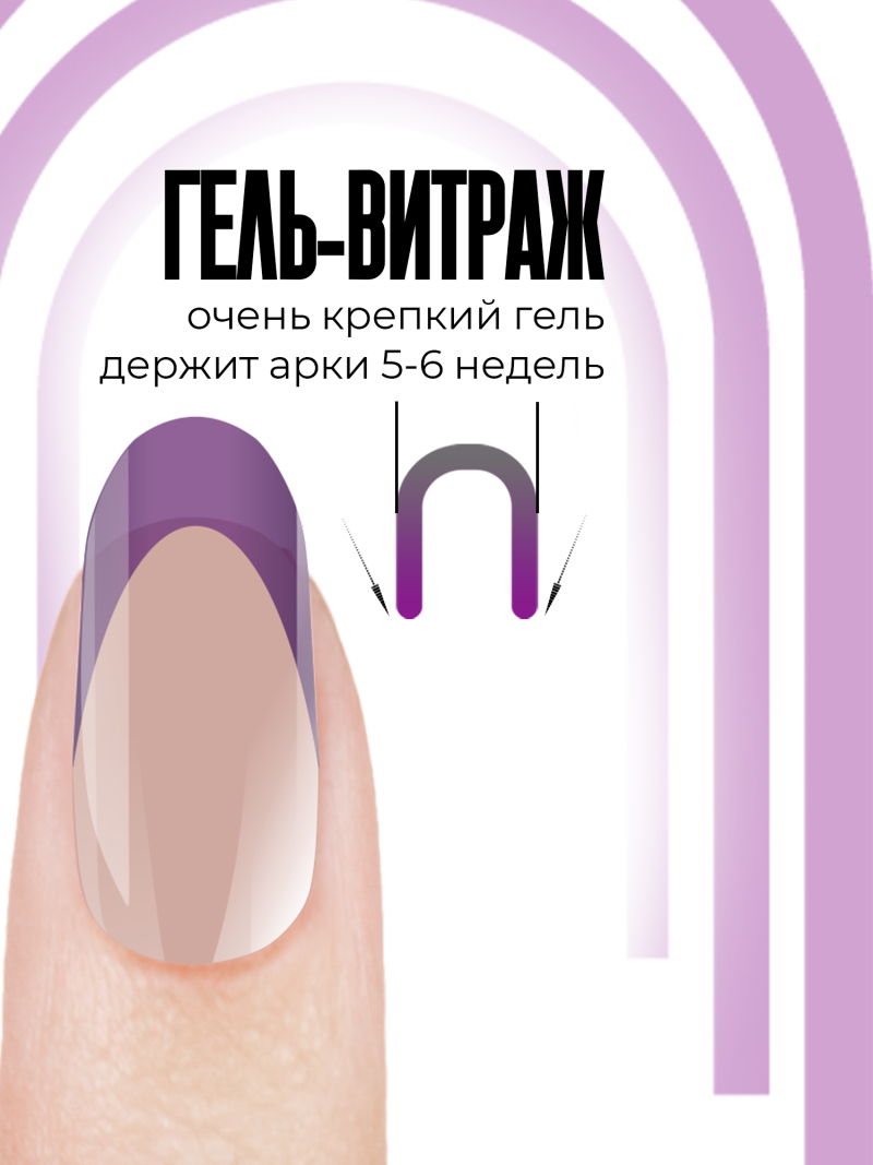 Купить витражный скульптурный гель для моделирования ногтей и френча G-015 Violet Flower