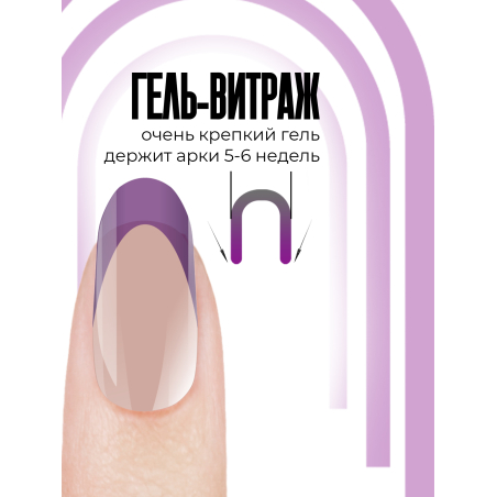 Купить витражный скульптурный гель для моделирования ногтей и френча G-015 Violet Flower