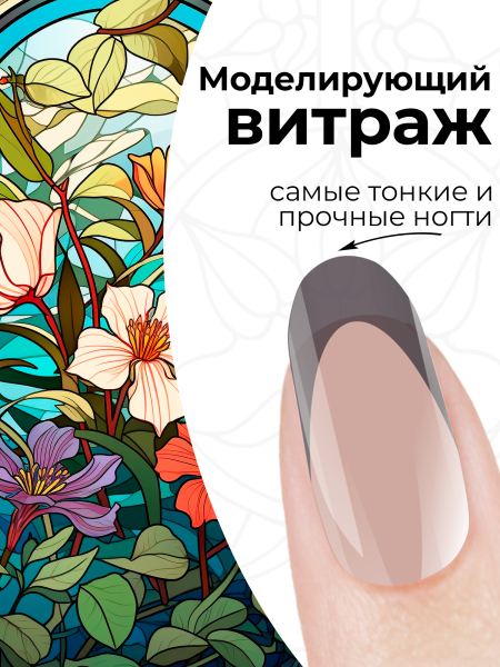 Купить витражный скульптурный гель для моделирования ногтей и френча G-016 Grey