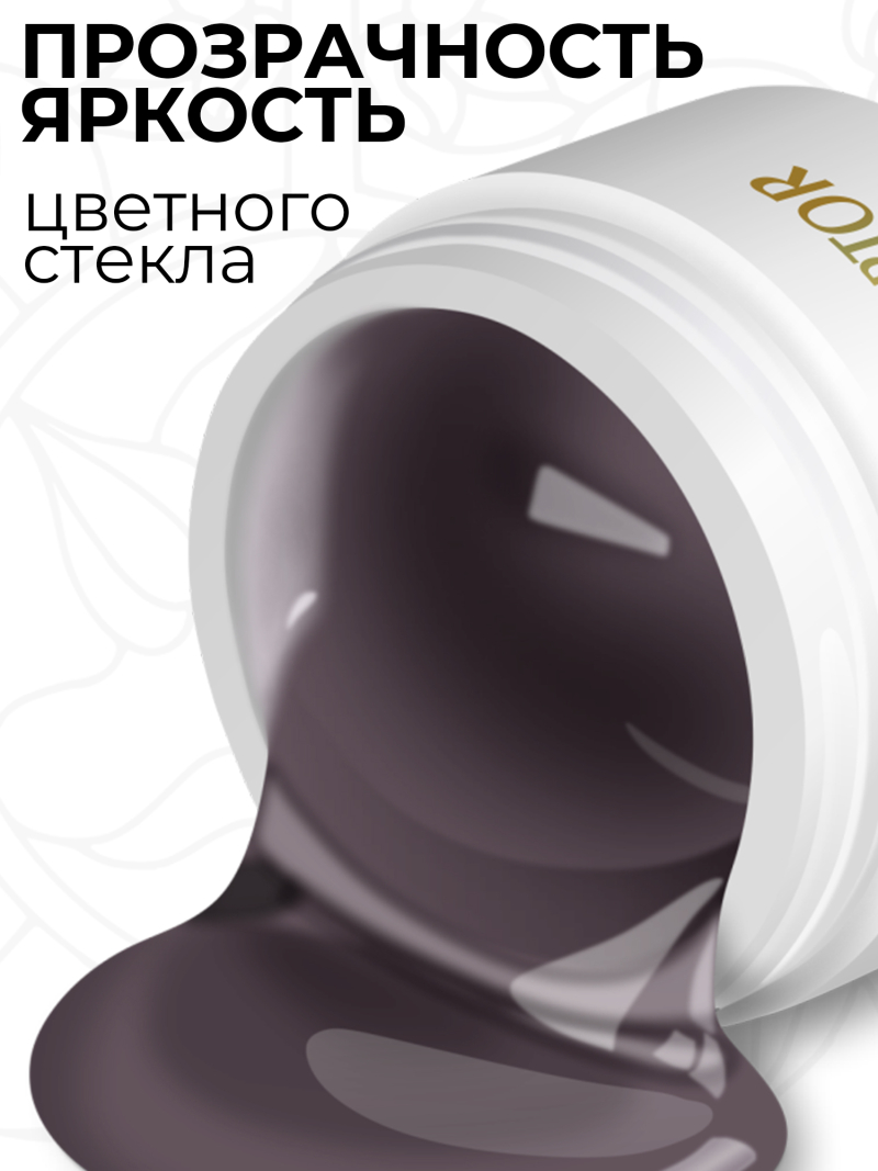 Купить витражный скульптурный гель для моделирования ногтей и френча G-016 Grey