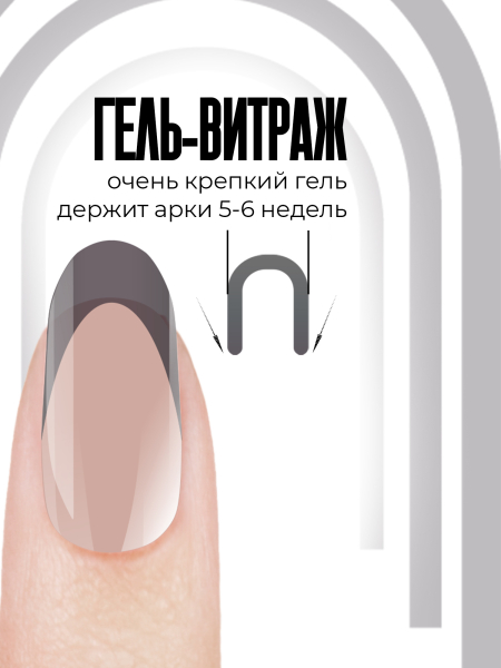 Купить витражный скульптурный гель для моделирования ногтей и френча G-016 Grey