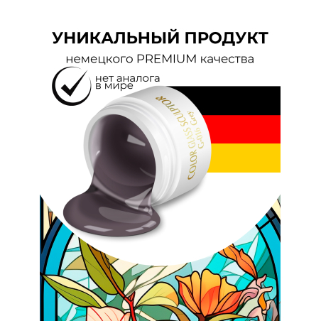 Купить витражный скульптурный гель для моделирования ногтей и френча G-016 Grey