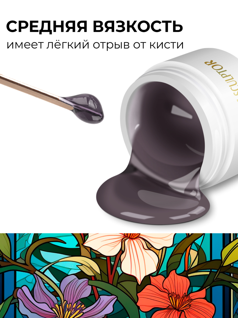 Купить витражный скульптурный гель для моделирования ногтей и френча G-016 Grey