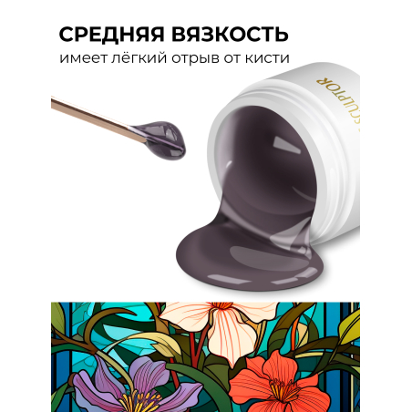 Купить витражный скульптурный гель для моделирования ногтей и френча G-016 Grey