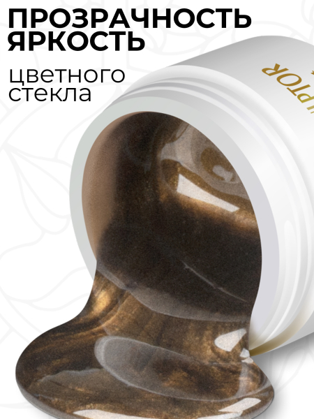 Купить витражный скульптурный гель для моделирования ногтей и френча G-017 Grey Perlmutt