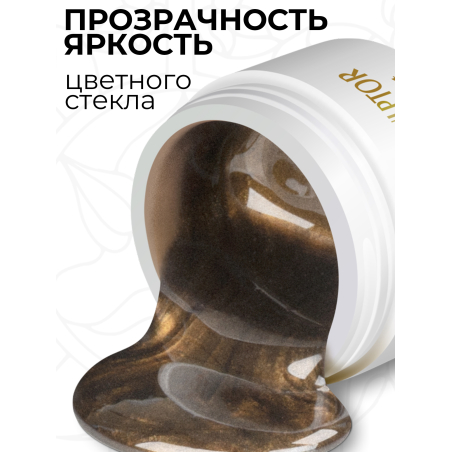 Купить витражный скульптурный гель для моделирования ногтей и френча G-017 Grey Perlmutt