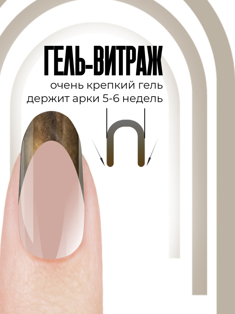 Купить витражный скульптурный гель для моделирования ногтей и френча G-017 Grey Perlmutt