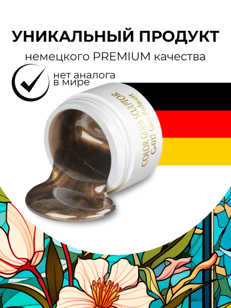 Купить витражный скульптурный гель для моделирования ногтей и френча G-017 Grey Perlmutt