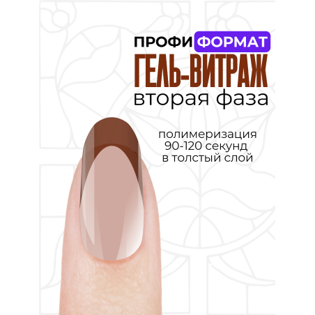 Купить витражный скульптурный гель для моделирования ногтей и френча G-018 Brown