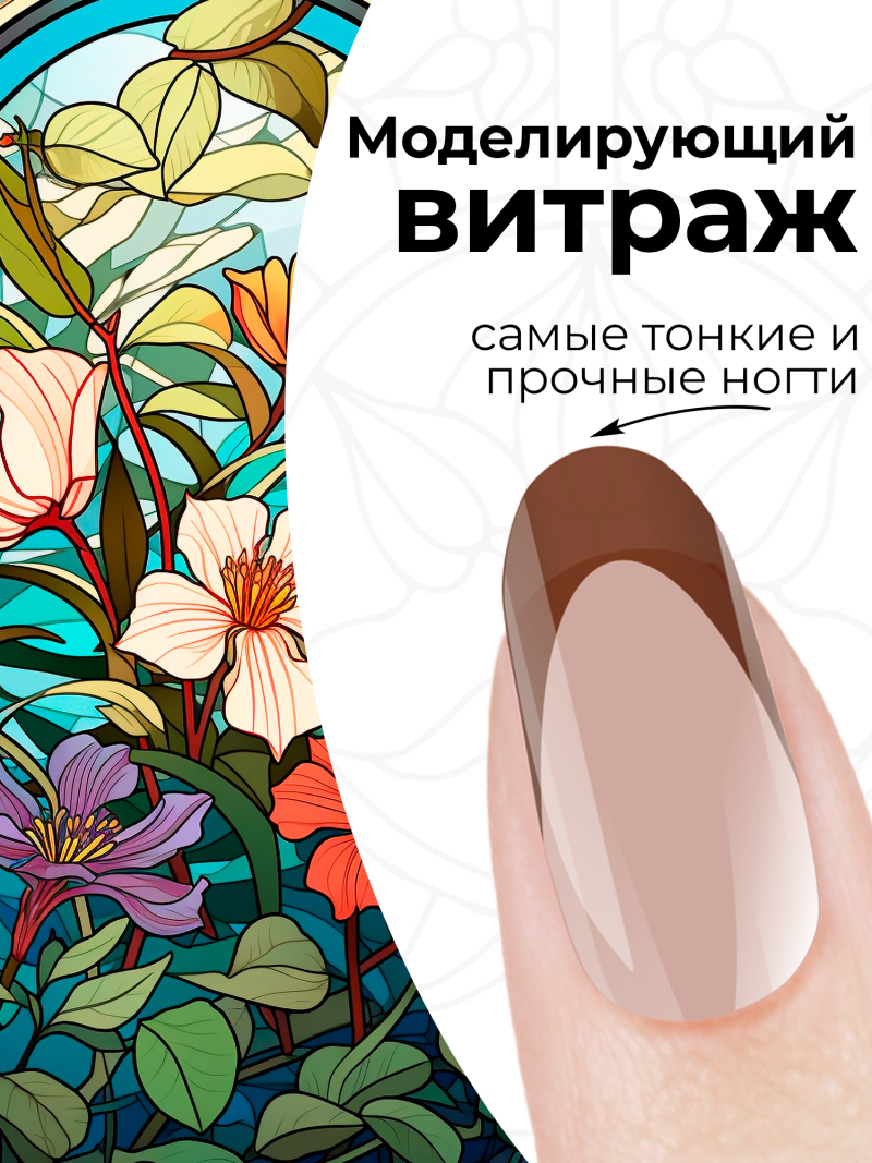 Купить витражный скульптурный гель для моделирования ногтей и френча G-018 Brown