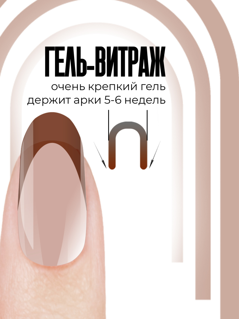 Купить витражный скульптурный гель для моделирования ногтей и френча G-018 Brown