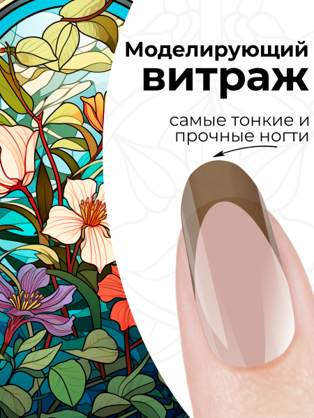 Купить витражный скульптурный гель для моделирования ногтей и френча G-019 Clay