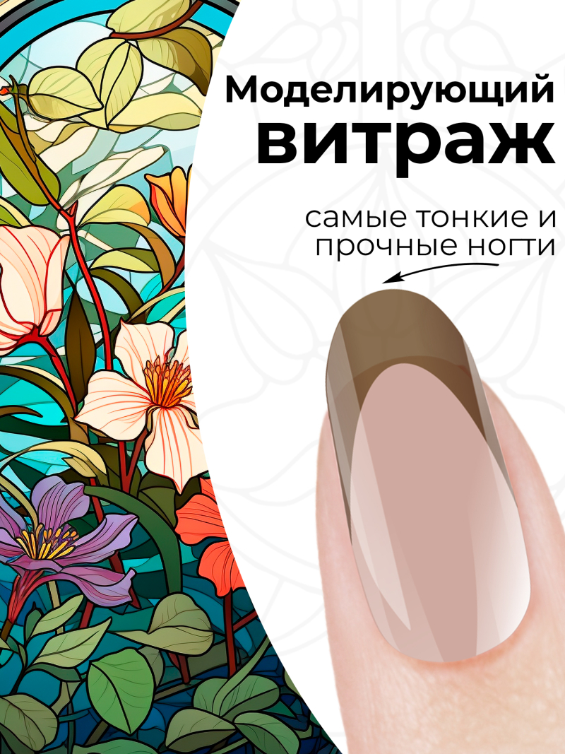 Купить витражный скульптурный гель для моделирования ногтей и френча G-019 Clay