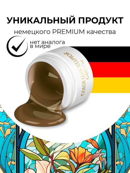 Купить витражный скульптурный гель для моделирования ногтей и френча G-019 Clay