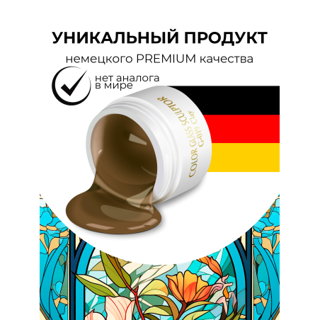 Купить витражный скульптурный гель для моделирования ногтей и френча G-019 Clay