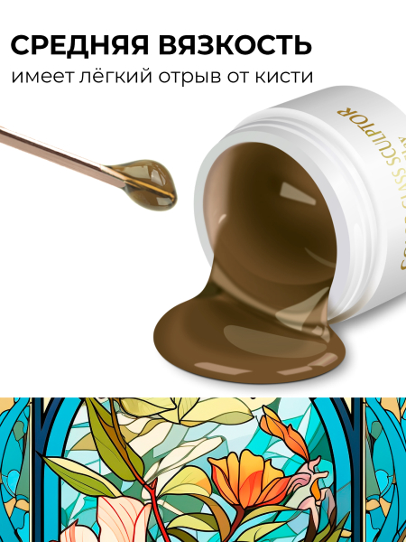 Купить витражный скульптурный гель для моделирования ногтей и френча G-019 Clay