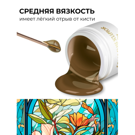 Купить витражный скульптурный гель для моделирования ногтей и френча G-019 Clay