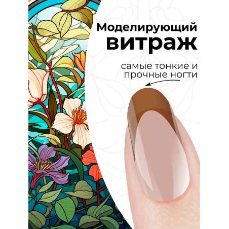 Купить витражный скульптурный гель для моделирования ногтей и френча G-020 Chocolate