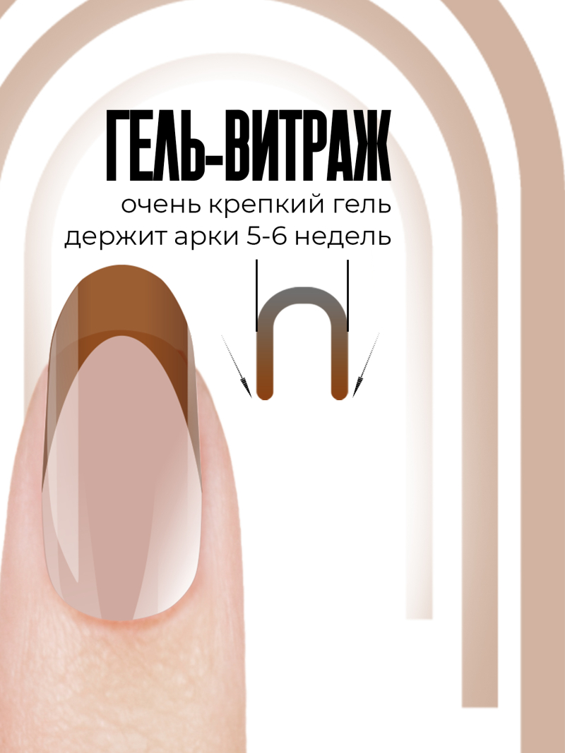 Купить витражный скульптурный гель для моделирования ногтей и френча G-020 Chocolate