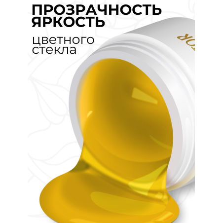 Купить витражный скульптурный гель для моделирования ногтей и френча G-021 Yellow