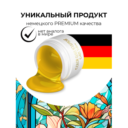 Купить витражный скульптурный гель для моделирования ногтей и френча G-021 Yellow