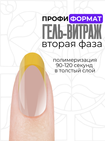Купить витражный скульптурный гель для моделирования ногтей и френча G-022 Yellow Lemon
