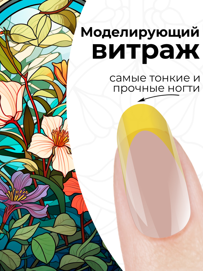 Купить витражный скульптурный гель для моделирования ногтей и френча G-022 Yellow Lemon