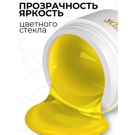 Купить витражный скульптурный гель для моделирования ногтей и френча G-022 Yellow Lemon