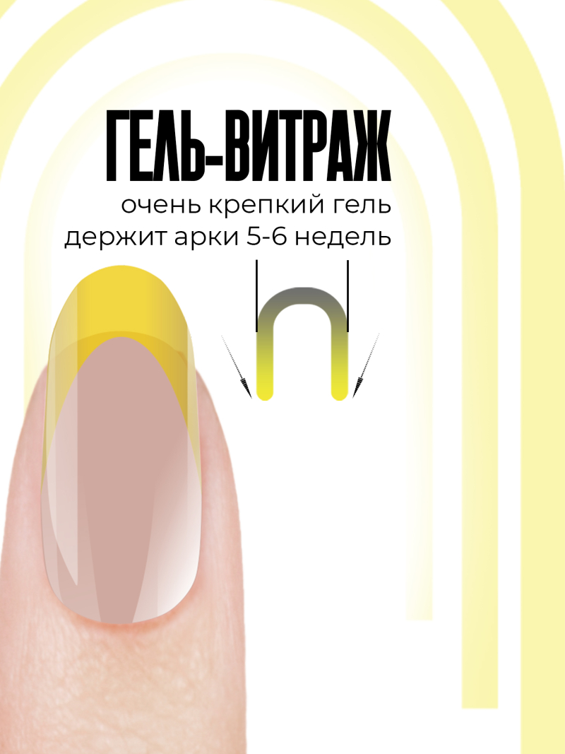 Купить витражный скульптурный гель для моделирования ногтей и френча G-022 Yellow Lemon