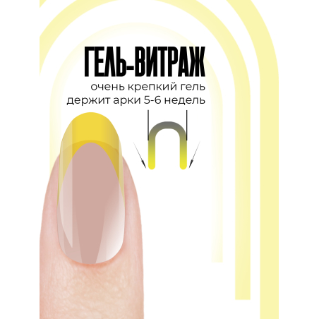 Купить витражный скульптурный гель для моделирования ногтей и френча G-022 Yellow Lemon