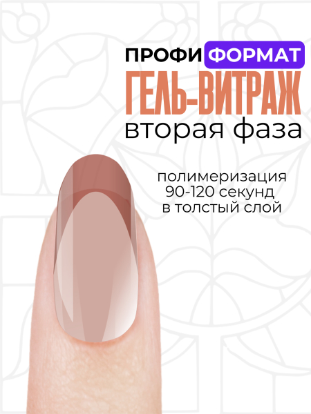 Купить витражный скульптурный гель для моделирования ногтей и френча G-023 Peach