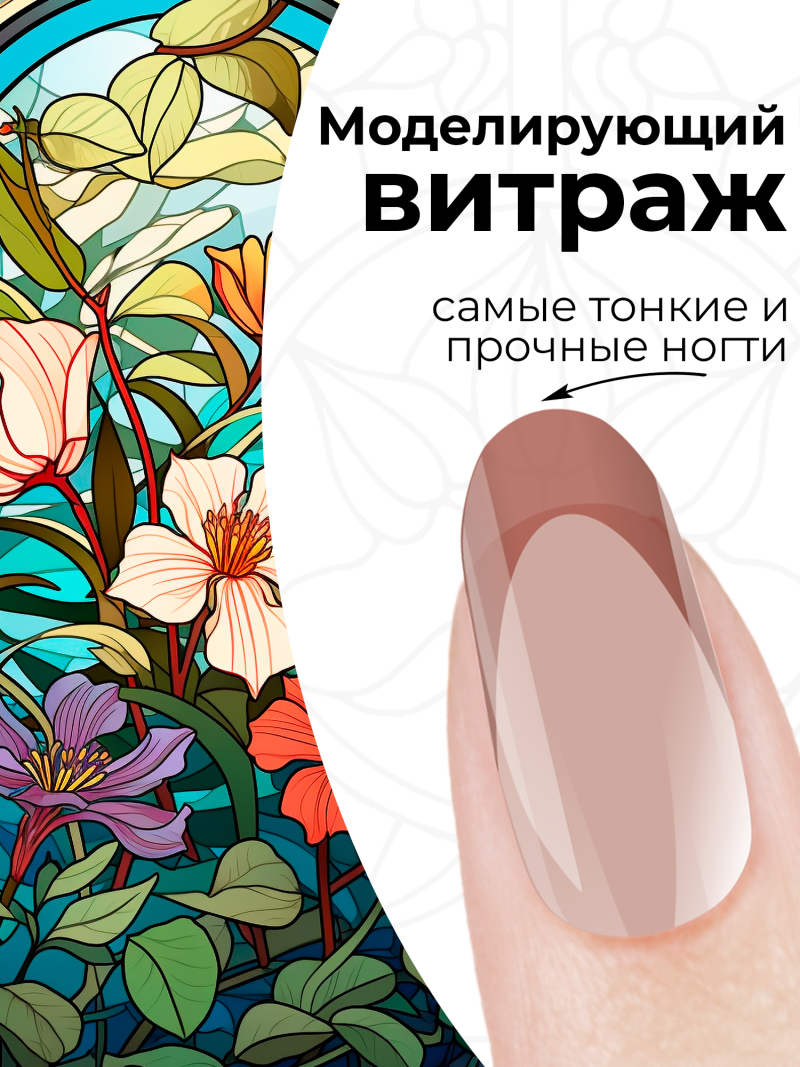 Купить витражный скульптурный гель для моделирования ногтей и френча G-023 Peach