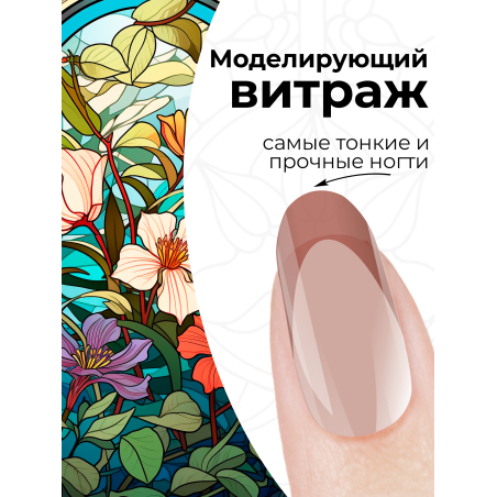 Купить витражный скульптурный гель для моделирования ногтей и френча G-023 Peach