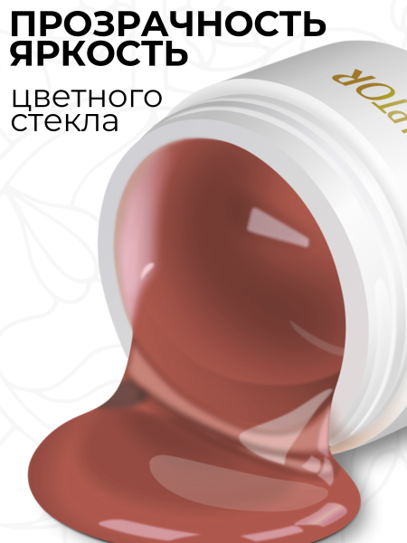 Купить витражный скульптурный гель для моделирования ногтей и френча G-023 Peach