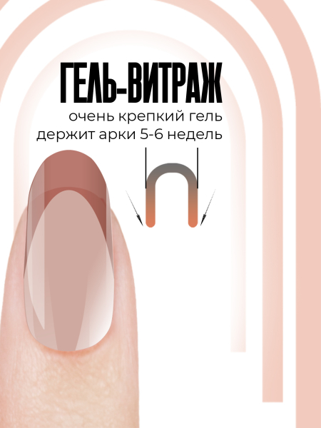 Купить витражный скульптурный гель для моделирования ногтей и френча G-023 Peach