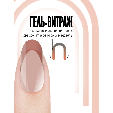 Купить витражный скульптурный гель для моделирования ногтей и френча G-023 Peach