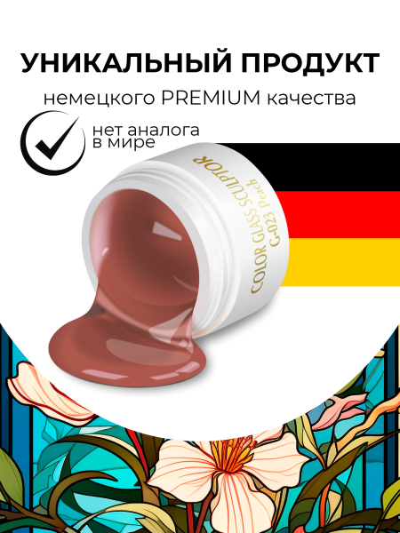 Купить витражный скульптурный гель для моделирования ногтей и френча G-023 Peach
