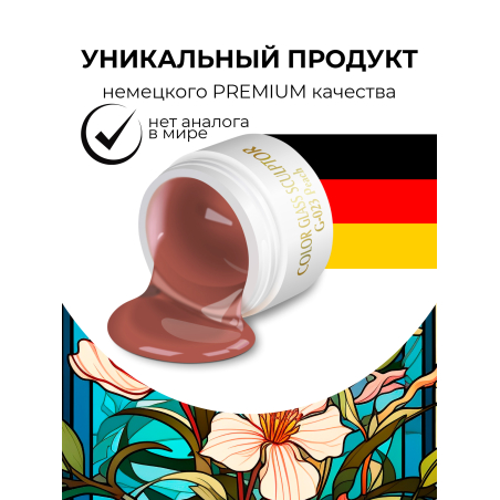 Купить витражный скульптурный гель для моделирования ногтей и френча G-023 Peach
