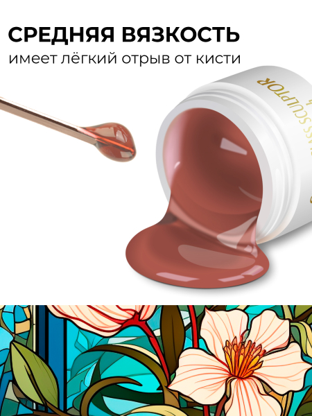 Купить витражный скульптурный гель для моделирования ногтей и френча G-023 Peach