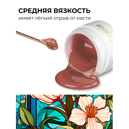 Купить витражный скульптурный гель для моделирования ногтей и френча G-023 Peach