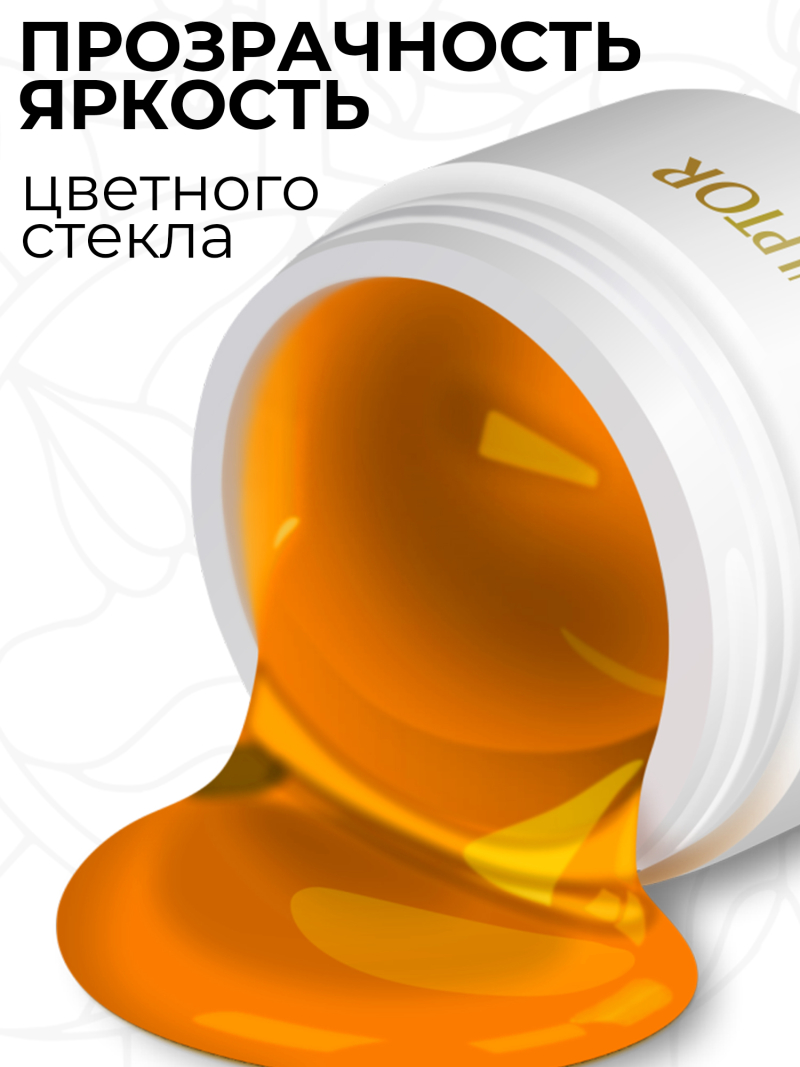 Купить витражный скульптурный гель для моделирования ногтей и френча G-024 Orange