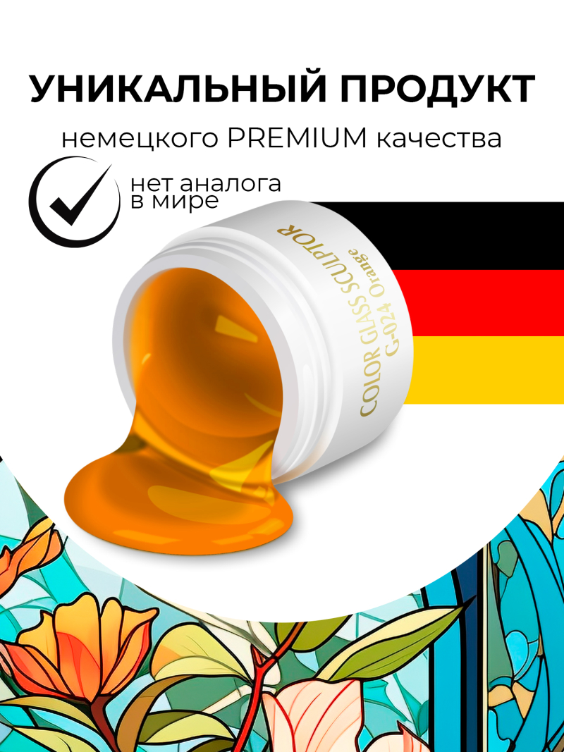 Купить витражный скульптурный гель для моделирования ногтей и френча G-024 Orange