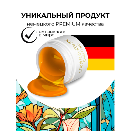 Купить витражный скульптурный гель для моделирования ногтей и френча G-024 Orange