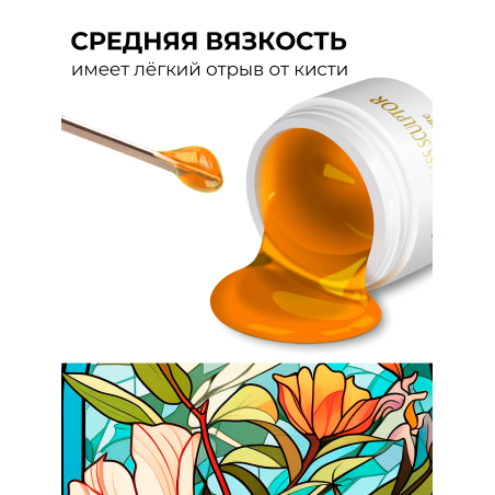 Купить витражный скульптурный гель для моделирования ногтей и френча G-024 Orange
