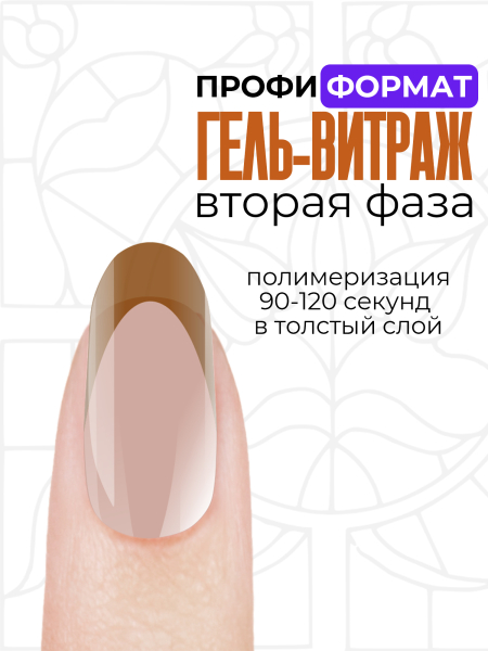 Купить витражный скульптурный гель для моделирования ногтей и френча G-025 Dark Orange