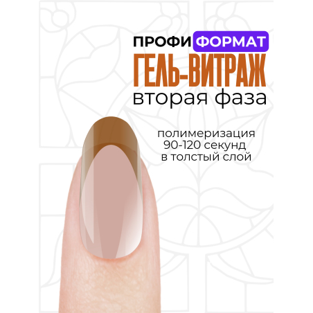 Купить витражный скульптурный гель для моделирования ногтей и френча G-025 Dark Orange