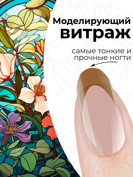 Купить витражный скульптурный гель для моделирования ногтей и френча G-025 Dark Orange